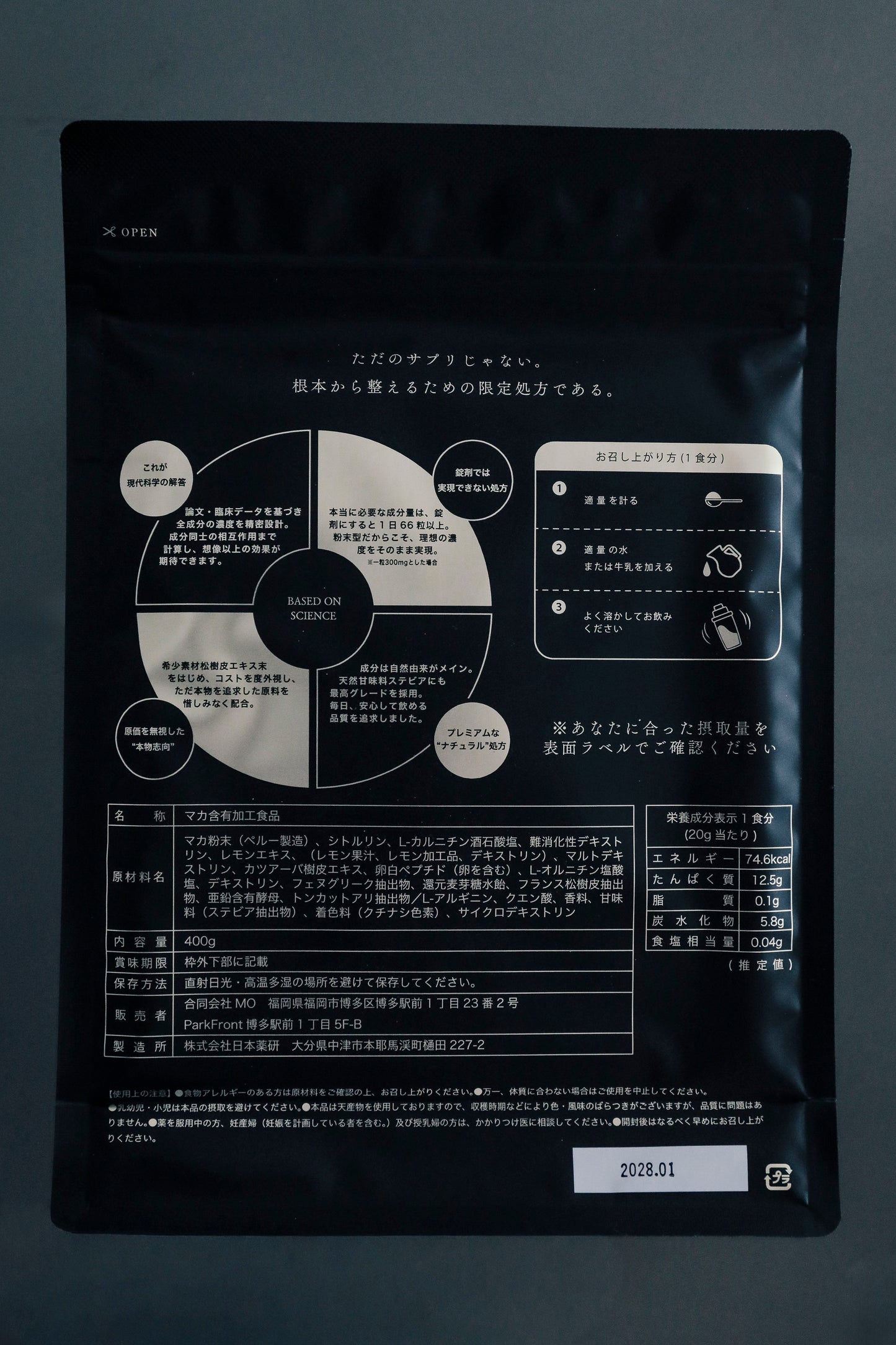 REVAGLA66 [3袋集中セット]