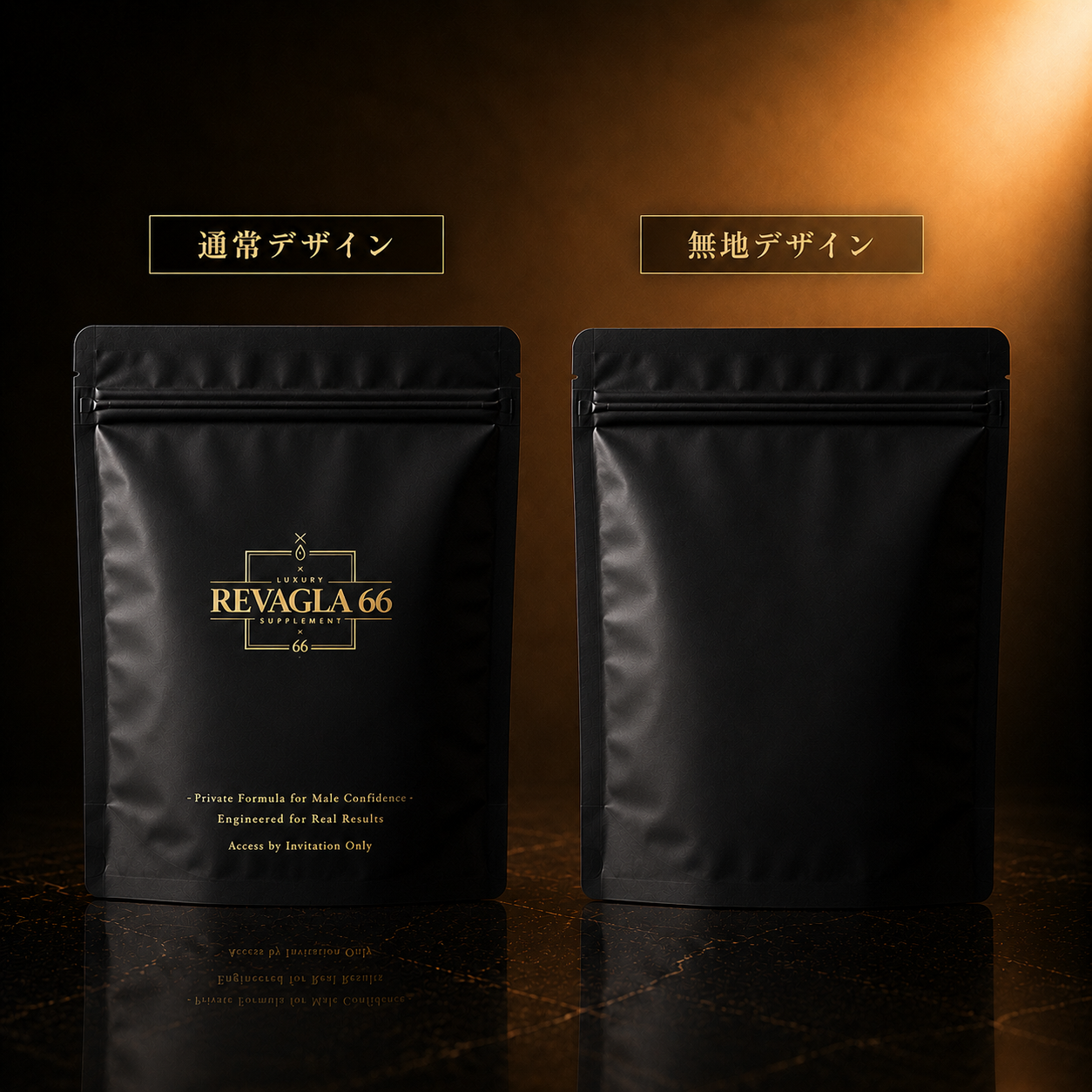 REVAGLA66 毎月定期便｜1袋